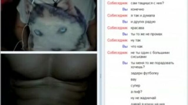 Порно спалили видеочат: видео смотреть онлайн